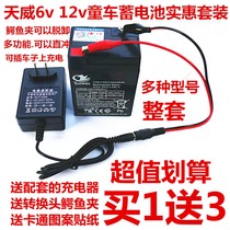 Children electric car 3FM4 5ah 6V4AH6V4 5ah6v7ah12v7ah stroller Battery Charger Battery
