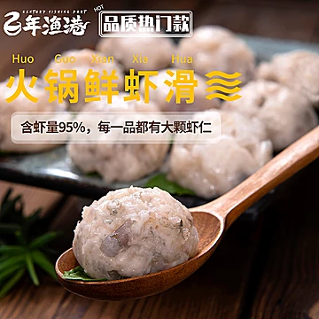 【5袋78.9】火锅食材线下同款手打虾泥150g[20元优惠券]-寻折猪