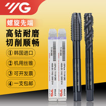YG black tip Spiral Tap ygT1121 tapping machine imported tap T1191 tap stainless steel tap