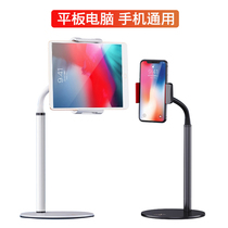 Mobile phone tablet bracket lazy desktop live bracket bedside ipad watching TV multi-function adjustment support base