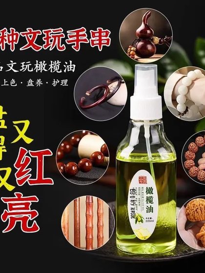 올리브 오일 문화 유물을위한 올리브 오일 특수 유지 보수 오일 호두 바디 씨앗 씨앗 올리브 커널 팔찌 색칠 오일 조롱박 파티 나 제이드 오일 올리브 오일 문화 유물을위한 올리브 오일 특수 유지 보수 오일 호두 바디 씨앗 씨앗 올리브 커널 팔찌 색칠 오일 조롱박 파티 나 제이드 오일