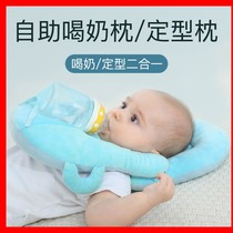 Sloth to feed the miller breast-feeding newborn baby bed lying with a feeding bottle fixing bracket baby multifunction pillow