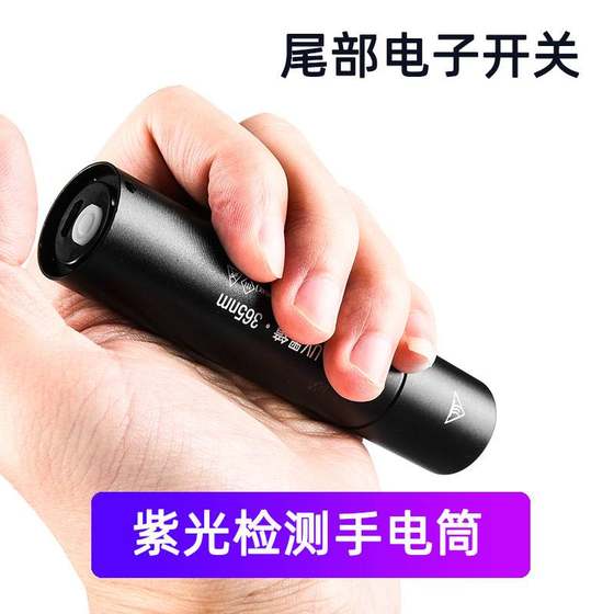 담배 및 알코올에 대한 자주색 조명 식별을위한 특수 지폐 검사 jadeite 손전등의 식별 강한 조명 자외선 펜 담배 및 알코올에 대한 자주색 조명 식별을위한 특수 지폐 검사 jadeite 손전등의 식별 강한 조명 자외선 펜