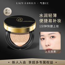 Sloth family light and thin air cushion CC cream flawless moisturizing and breathable skin color lasting control oil not off makeup