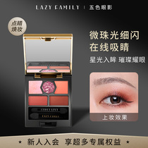 Sloth family Five Thrones Eye Shadow Disc Meta girl Summer Orange Pink Eye Shadow PEARLS Pearls Nightclub Cute Pink