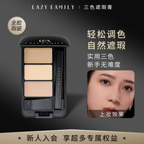 Sloth family three-color Flawless Pimple Pimple Pimple potholes cover black eyed circle Tears spots Spotted Paste Female Adjustable