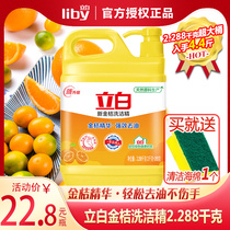 Stand White Gold Orange Wash & Finish 2288 kg Bottles Kitchen Catering To Oil Lingers Detergent Dishwashing liquid Family dress