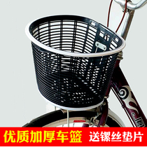 Bicycle basket front basket Mountain bike front basket Bicycle blue basket front hanging bicycle vegetable basket Childrens hanging basket hanging basket