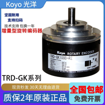 TRD-GK1000-RZ photoocean original assembly encoder large volume TRD-GK2000-BZ TRD-GK360-RZ