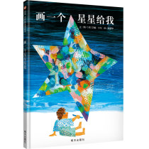 (Xinyi Book Flagship Store) Draw a star for my childrens picture book 0-3-year-old kindergarten small class first-grade classic best-selling book Baby 3-6 years old early education cognitive reading story books so hungry Mao