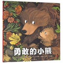 (Letter Friendship Book Flagship Store) Brave Little Bear Childrens Illustrated Book Childrens Literature Adventure Spirit and Brave and Strong Quality 0-3-Year-old Kindergarten Class in Small Class