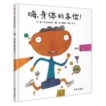 (Xinyi Book Flagship Store) Hi body of the hard leather hardcover 12 open childrens picture book books 0-3-6-8 years old kindergarten picture book Baby bedtime story by Wuwei Taro