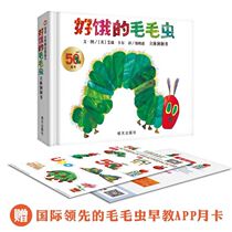 (Xinyi Book Flagship Store) The 50th Anniversary Edition of the 50th Anniversary Commemorative Edition of the internationally leading Caterpillar early education APP monthly cards are limited on a first-come first-come first-available)