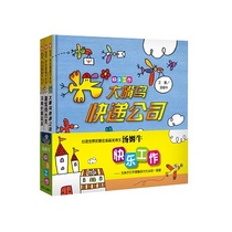 (Shiny book flagship store) Happy work (suit 3 volumes) plotbook Fitting Hardshell Storybook Parent-child Co-Read Baby Young Children Plotbook 3-8-year-old Child-painted Story Career Suite