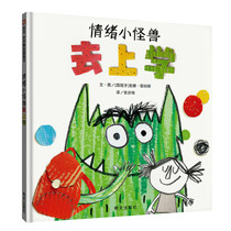 (Letter & Friendship Book Flagship Store) Emotional Little Monster to go to school Lean Hard Shell Plotter mood management and Cognition Overcoming to school Fear child plotbook My emotional little monster character cultured 3-8 storybook Kindergarten