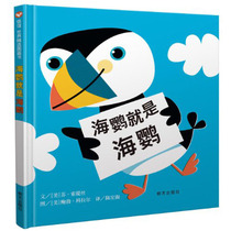 (Xinyi Book flagship store) The sea nausea is the sea-parrot fine clothing hard shell 1-2-3-4-6-year-old kindergarten baby Enlightenment early-teaching plotbook