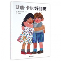 (Letter & Friendship Book Flagship Store) Ery Karl Good Friend Painted Bento of the Genuine Fine Art Kindergarten 0-2-3-4-6-7-year-old Genuine Kindergarten Large Class Plotter hardshell Hard Leather