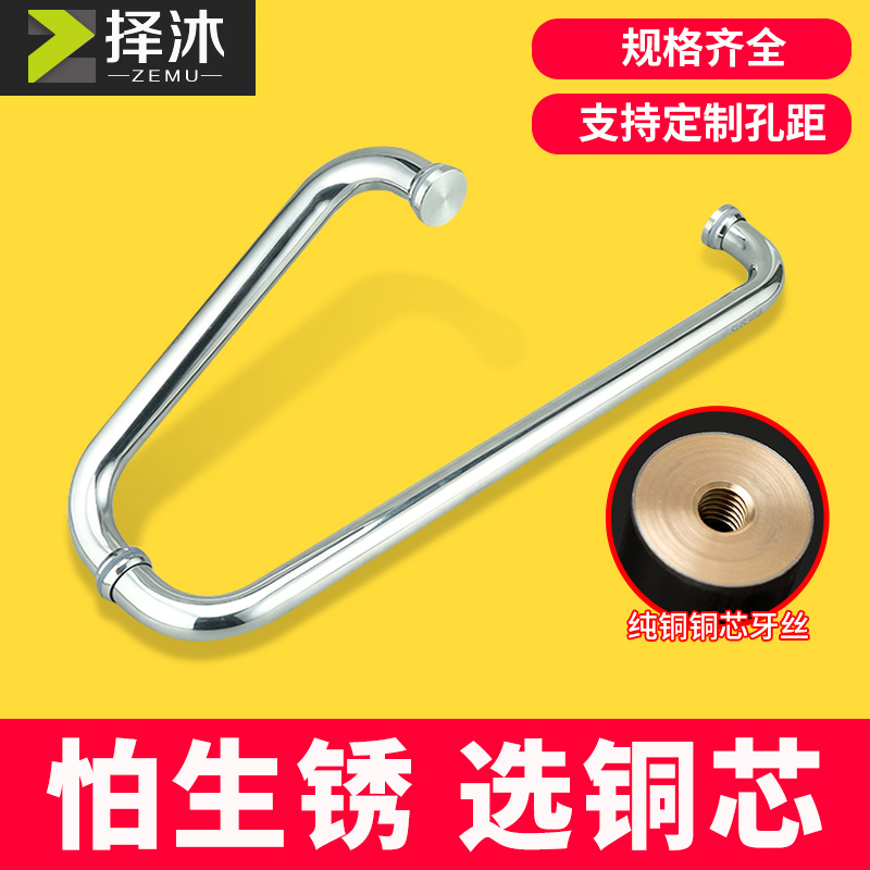 Shower room handle bathroom glass door handle toilet bathroom sliding door handle thickened 304 stainless steel copper core