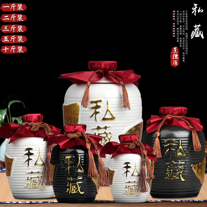 Archaize of jingdezhen ceramic bottle 1 catty 2 jins 3 jins 5 jins of 10 jins home sealing small jars wine decanters