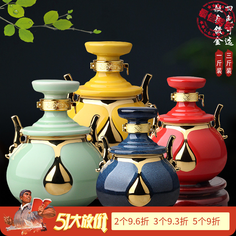 Jingdezhen ceramic bottle 1 kg gold - plated creative small hip flask household sealed mercifully jars liquor jar of wine