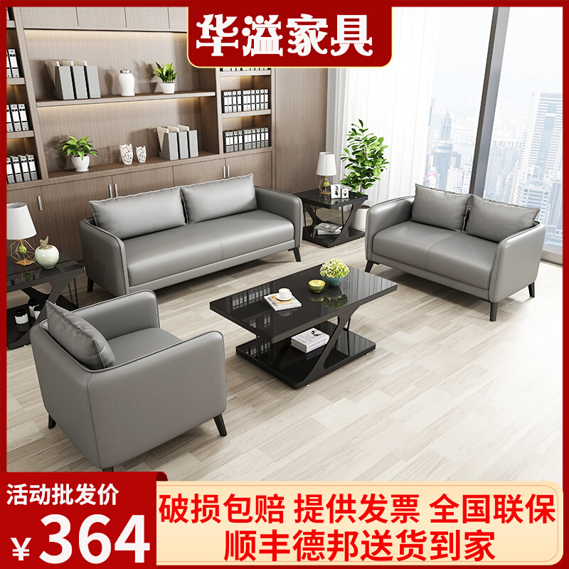 Office sofas minimalist modern business reception room Guest Area Small Family Type Office Real Leather Sofa Tea Table Combinations