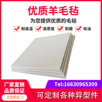 Direct industrial wool felt High density mechanical wear-resistant high temperature polishing seal oil-absorbing sound insulation backing pad ring