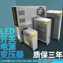 220V 12v24v5V V DC switching power supply LED monitoring power transformer 1A2A5A10A15A30A