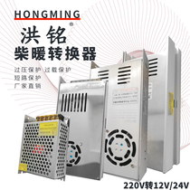 Cargo diesel warm transformer 24V heater 220 to 24V power supply 12V household converter parking converter
