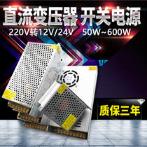 Transformer 220 to 24V switching power supply 12v5a10a15a20a DC monitoring high power 600W adapter