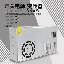 S-350W-24V15A12V30A5V70A36V10A48 Volt LED220 V DC switching power supply 360W