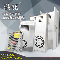 Hong Ming power supply 24v30a switching power supply 800w12V600w DC high power 500W360W20a transformer