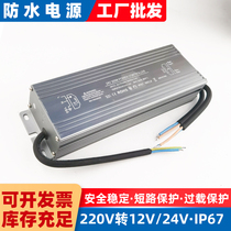 12V waterproof power supply 24V switching power supply IP67led engineering special 220V to 12V waterproof DC transformer