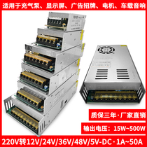 AC 220-turn 5V12V24V DC switching power supply module LED monitoring transformer 1A5A10A20A250W