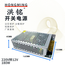 Hongming Power S-180-12 12V15A Switching Power Supply 12V180W12V Monitoring Transformer DC