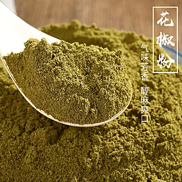 四川花椒面麻椒粉胡椒粉250g[10元优惠券]-寻折猪