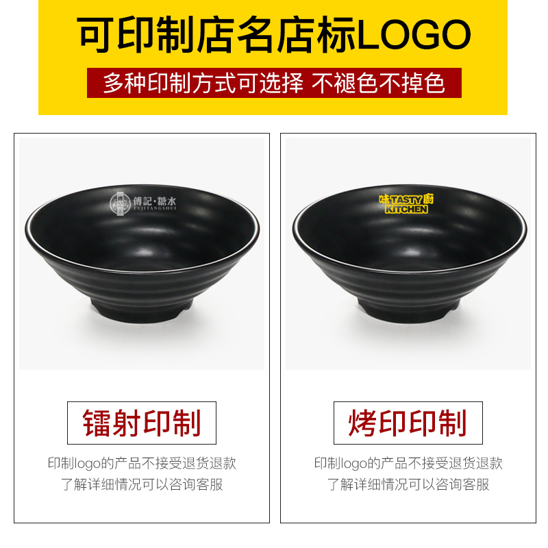 Fangci melamine plastic Japanese ramen bowl of black powder special small ltd. rainbow such as bowl beef soup malatang such shop