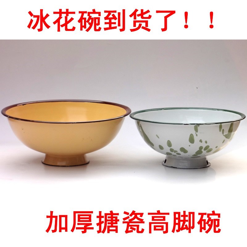 Ten packages mailed enamel high nostalgic old enamel enamel bowl bowl to eat noodles bowl bowl 10 to 18 cm