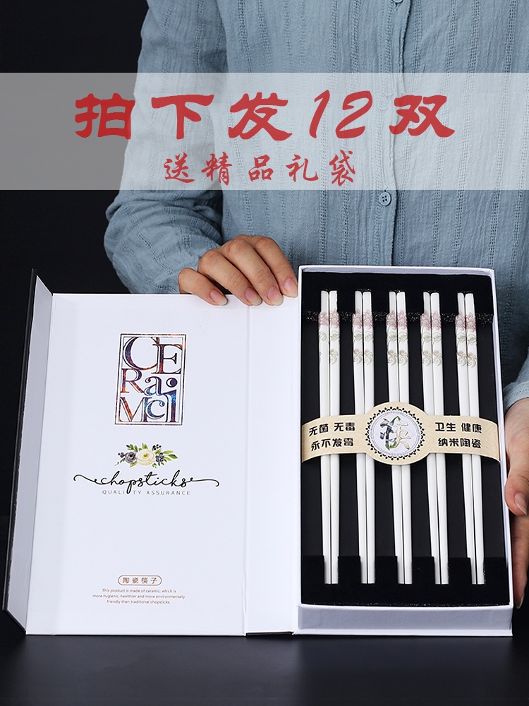 Chen family household ceramics by hand chopsticks antiskid anti - throw not moldy hotel Europe type box pack 10 pairs of mail