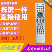 Suitable for AOC crown jeer liquid crystal TV remote LE32A2120 80