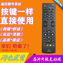 Suitable for liquid crystal TV remote AKB73715618 AKB73715618 AKB73715619 AKB73715657 AKB73715657