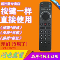 Hubei GuangTV Network Cable high-definition HDC-2100K HDC-2100H DB906HC DB906HC box remote control