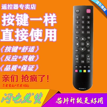 Suitable for TCL TV remote RC2000C11 RC2000C11 L32F3200B L40F3200B L42F3200B