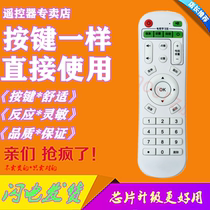 Beauty G15 G15 F6 M5 M6 M8 M8 M9 M10 M13 M15 M12 M12 network set-top box remote control