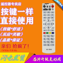 Jiulian RS-26AL Jiulian Technology HSC-1100 Digital TV set-top box remote control