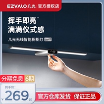 A few lights Kitchen induction lights Long led hand-sweeping cabinet lights Lighting installation-free wireless rechargeable wall cabinet bottom lights