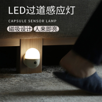 Bedside floor lamp Bedroom net red induction lamp Home charging warm and romantic floor aisle night up and night automatic wireless