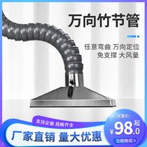 Universal positioning tube suction-arm workshop vent-pipe dust-collecting smoking hood for industrial dust extraction smoke exhaust smoke exhaust