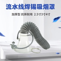 Electronic Factory Assembly Line Soldering Smoke Hood Transparent Bell Mouth Ventilation Equipment Engineering Smoking Dust Suction Hood Smoking Pipe