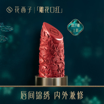 Flower Xizi carved lipstick relief lipstick female semi-matte positive red rotten Tomato color Chinese style Cuckoo custom