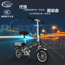 Circulator new national standard 14-inch generation driving special bicycle battery folding car ultra-light electric car bicycle battery car